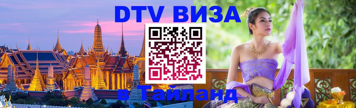 Сколько стоит DTV виза — актуальные цены, оформление даже без документов - 04.10.2025 